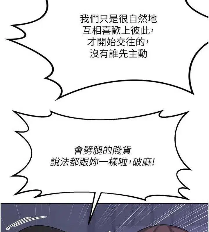 第23話-玩具修煉第一章_野外露出