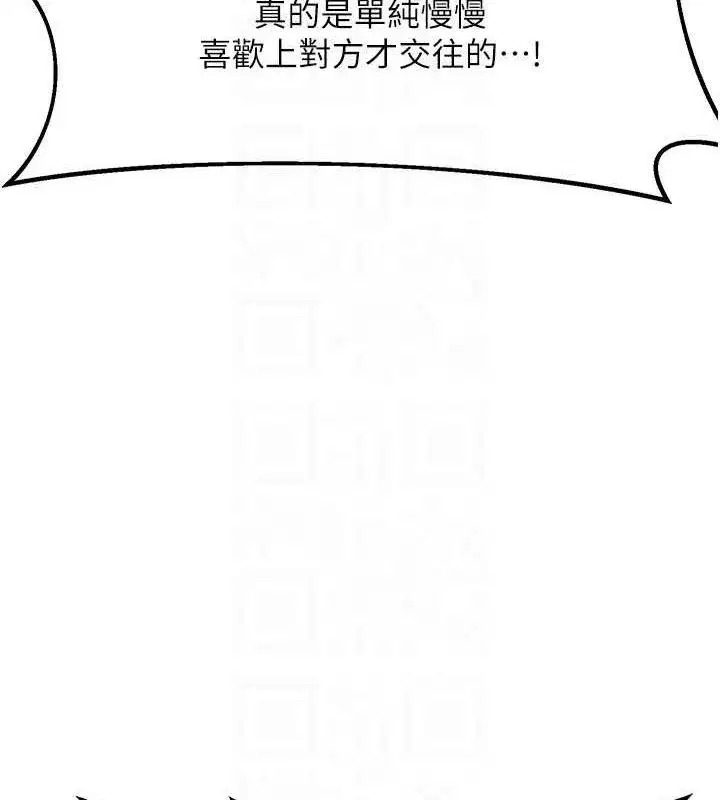 第23話-玩具修煉第一章_野外露出