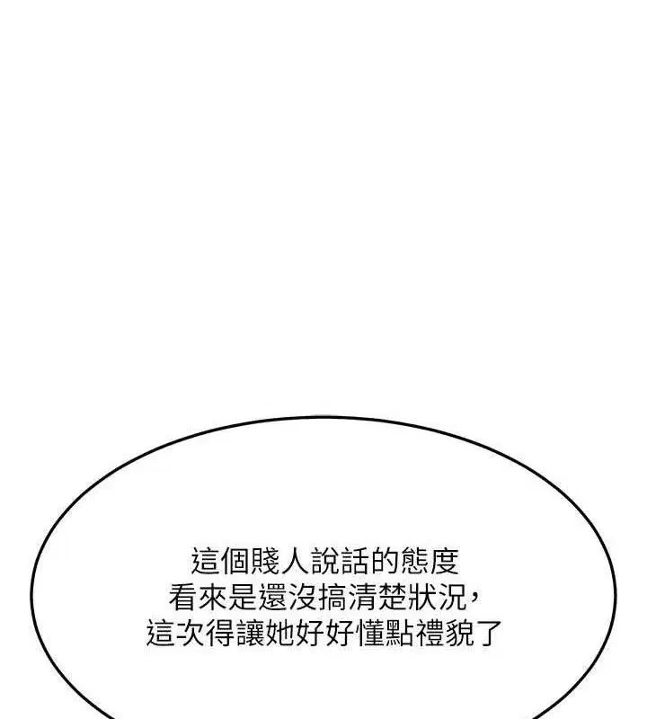 第23話-玩具修煉第一章_野外露出