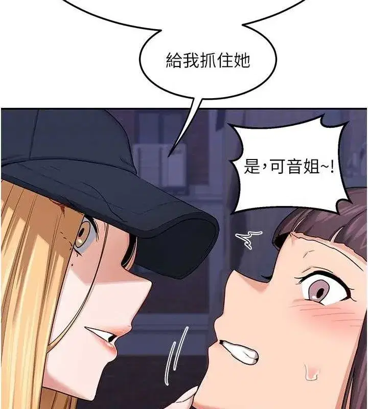 第23話-玩具修煉第一章_野外露出