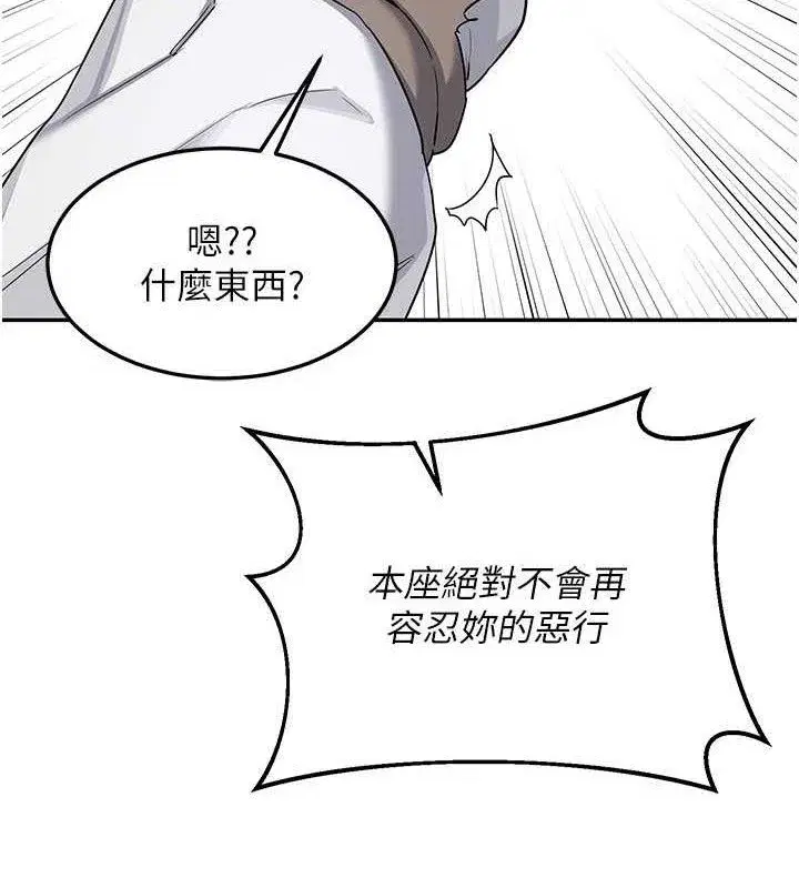 第23話-玩具修煉第一章_野外露出