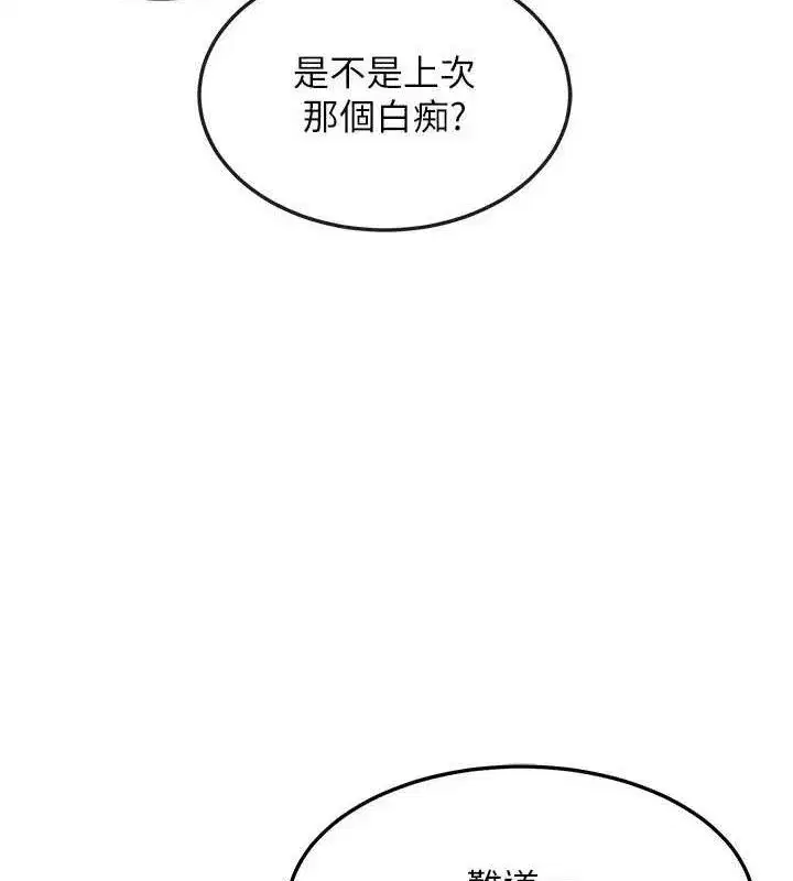 第23話-玩具修煉第一章_野外露出