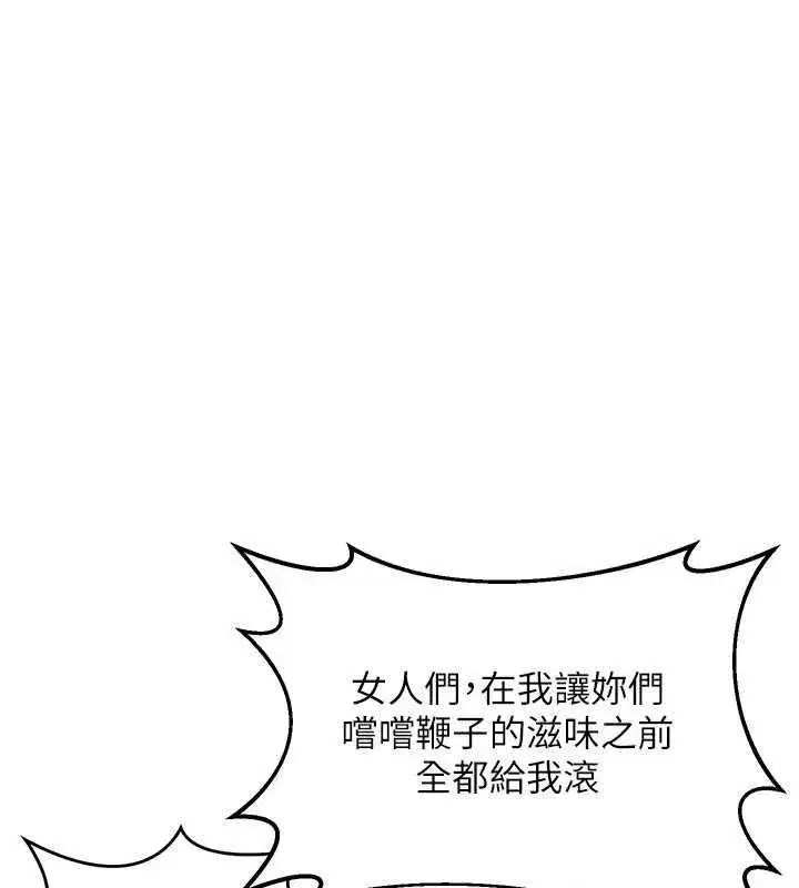 第23話-玩具修煉第一章_野外露出