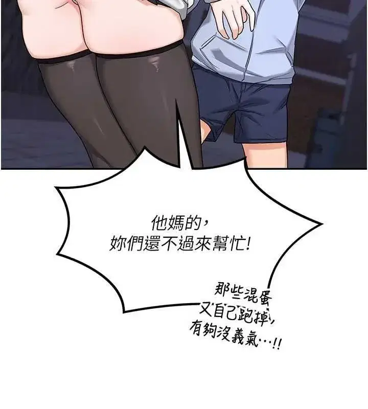 第23話-玩具修煉第一章_野外露出