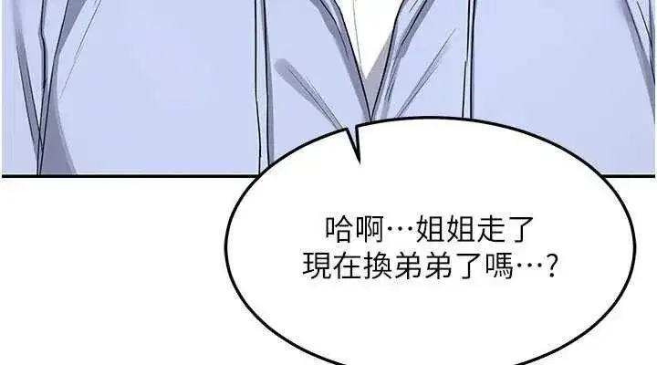 第23話-玩具修煉第一章_野外露出