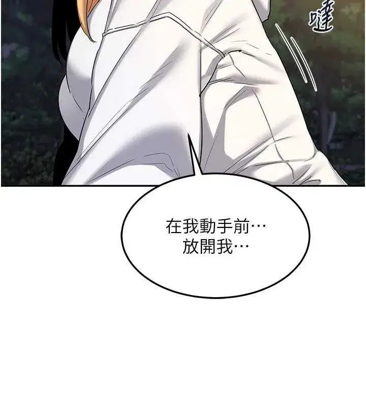 第23話-玩具修煉第一章_野外露出