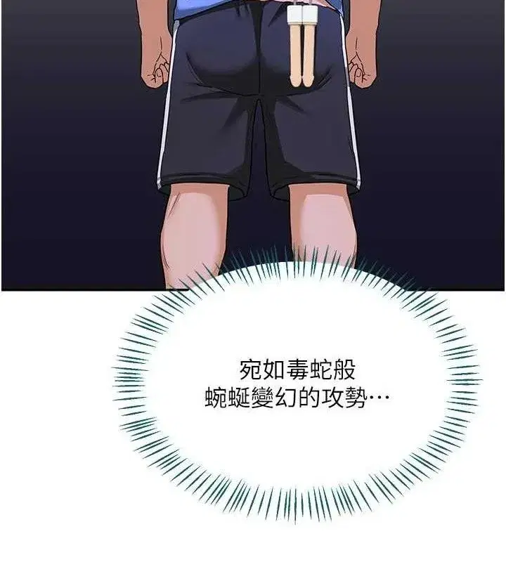 第23話-玩具修煉第一章_野外露出