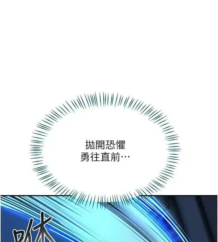 第23話-玩具修煉第一章_野外露出