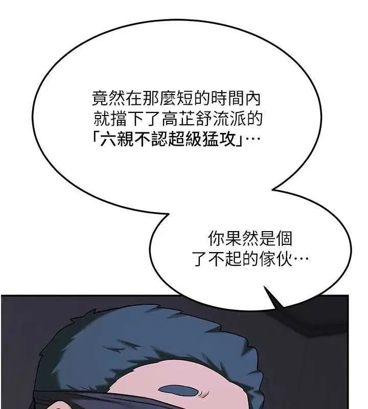 第23話-玩具修煉第一章_野外露出