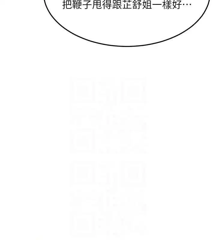 第23話-玩具修煉第一章_野外露出