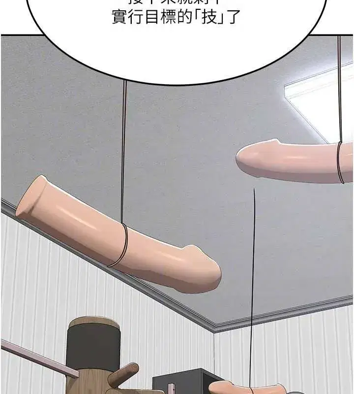 第23話-玩具修煉第一章_野外露出