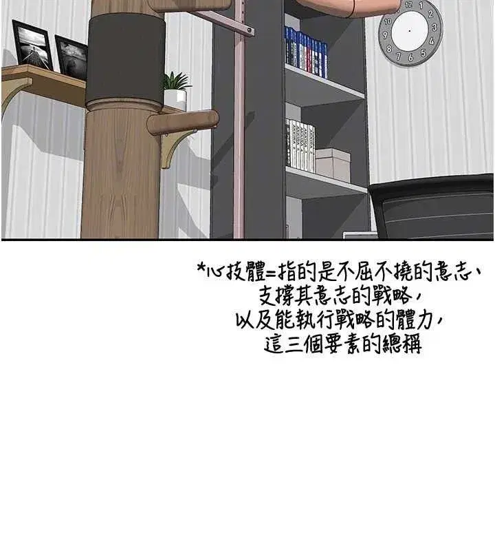 第23話-玩具修煉第一章_野外露出