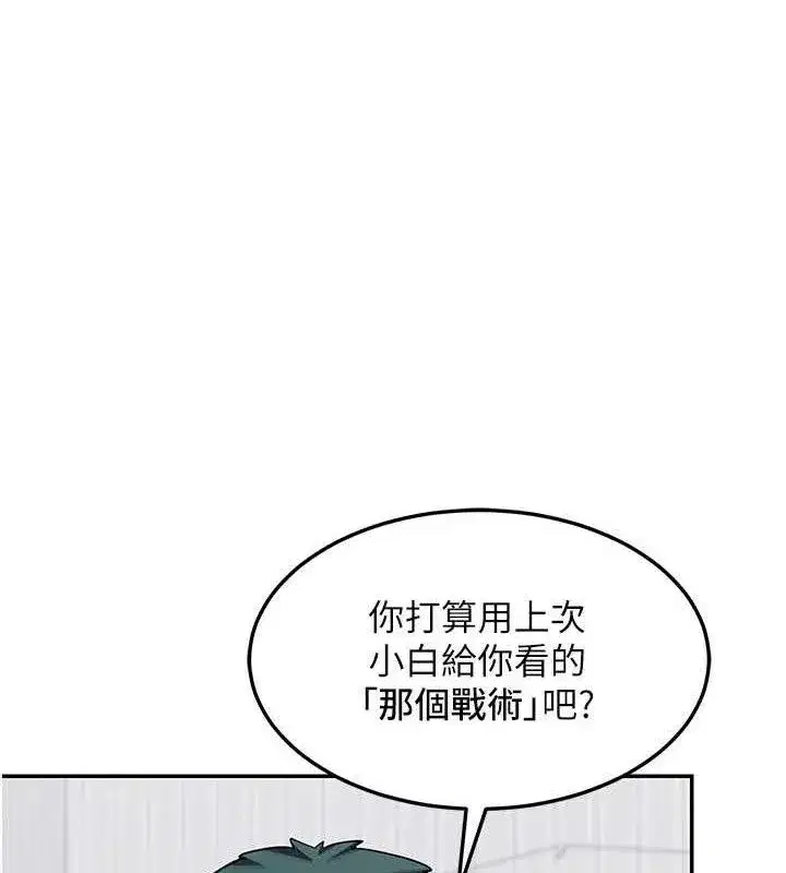 第23話-玩具修煉第一章_野外露出