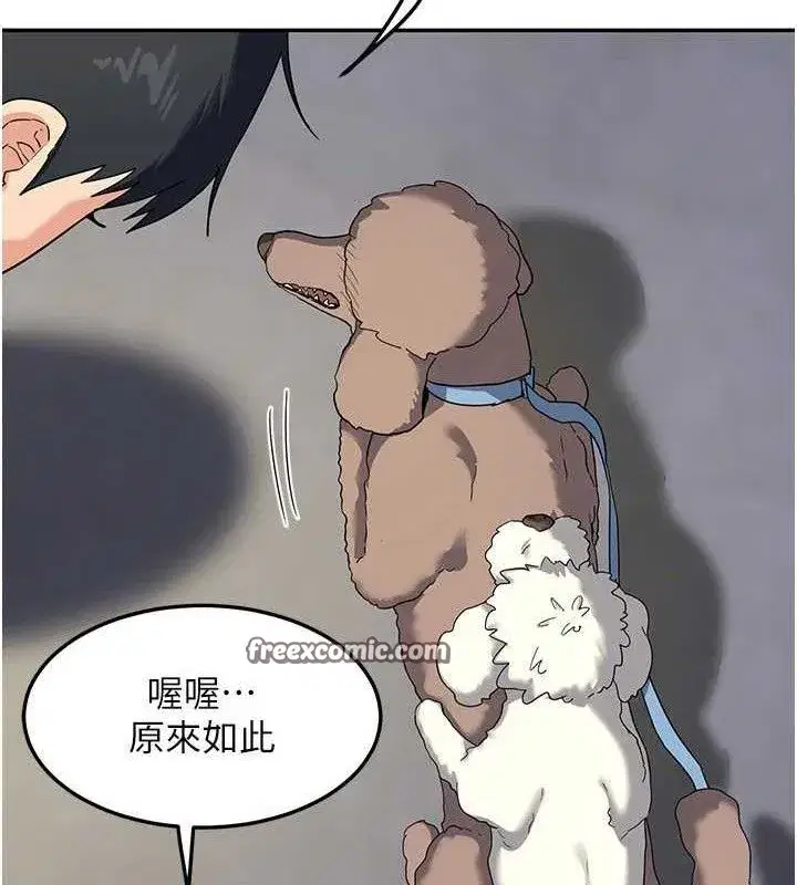 第23話-玩具修煉第一章_野外露出