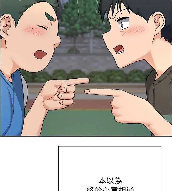 第23話-玩具修煉第一章_野外露出