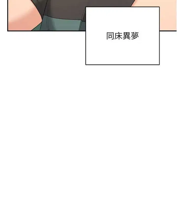 第23話-玩具修煉第一章_野外露出