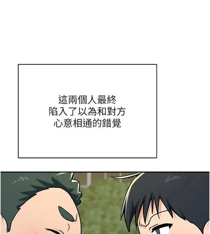 第23話-玩具修煉第一章_野外露出