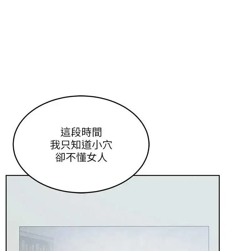 第23話-玩具修煉第一章_野外露出