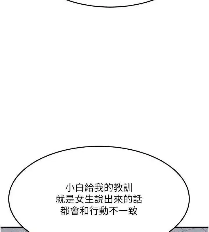 第23話-玩具修煉第一章_野外露出