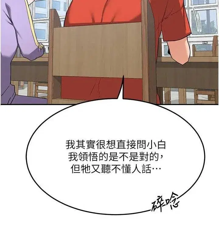 第23話-玩具修煉第一章_野外露出