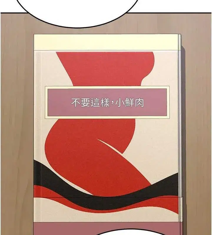 第23話-玩具修煉第一章_野外露出