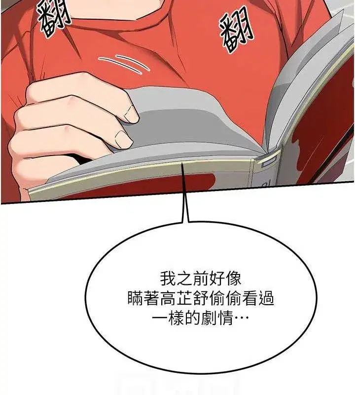 第23話-玩具修煉第一章_野外露出