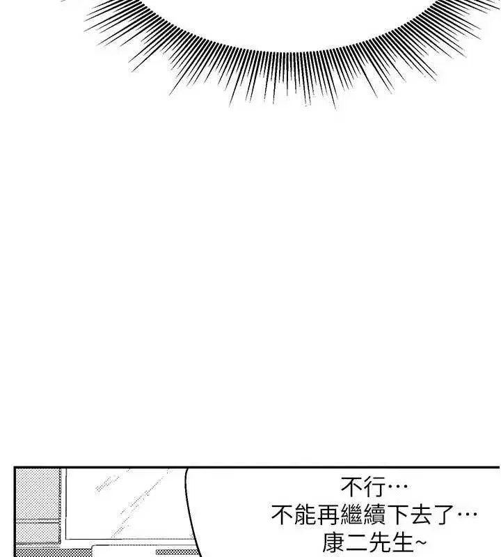 第23話-玩具修煉第一章_野外露出