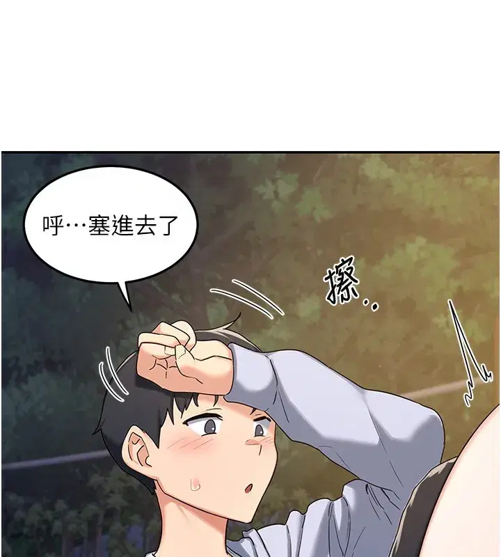 第24話-我是第一次插後門