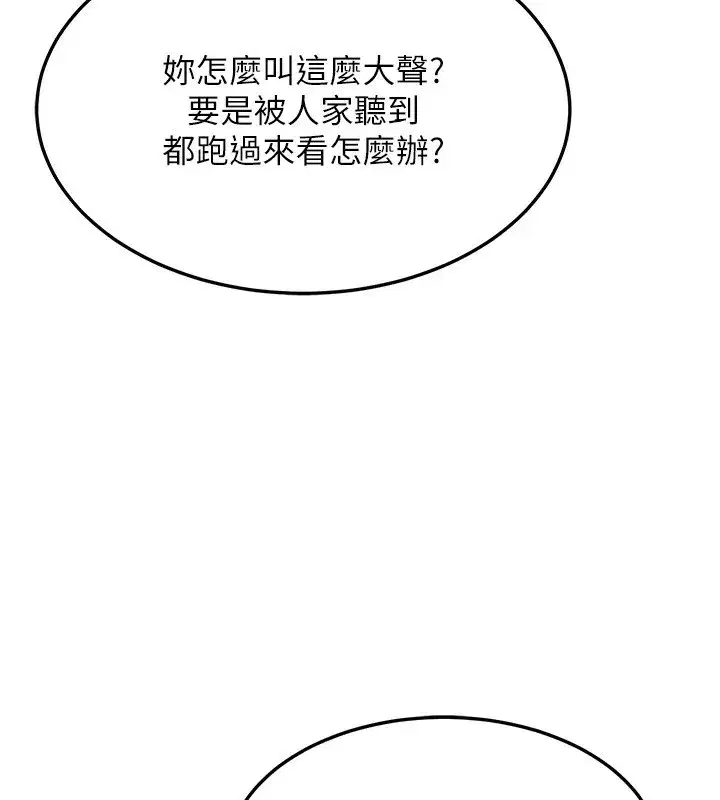 第24話-我是第一次插後門