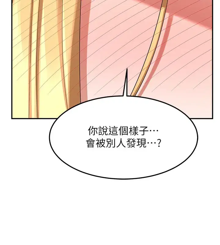 第24話-我是第一次插後門