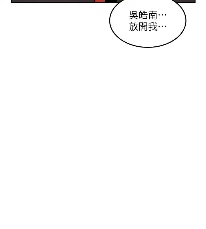 第24話-我是第一次插後門