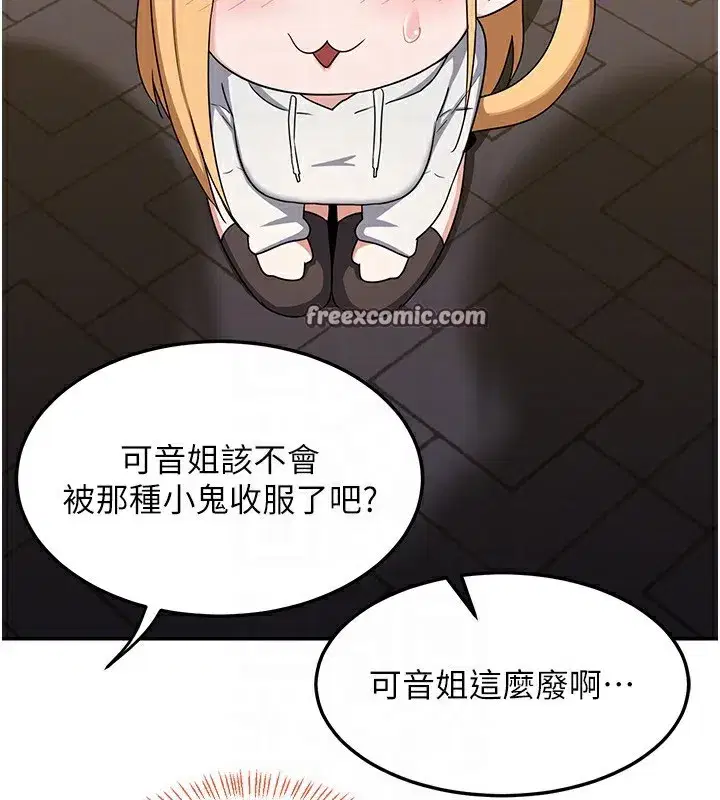 第24話-我是第一次插後門