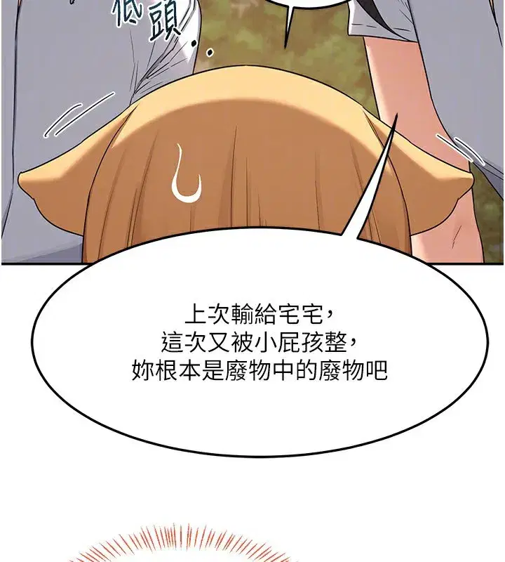 第24話-我是第一次插後門