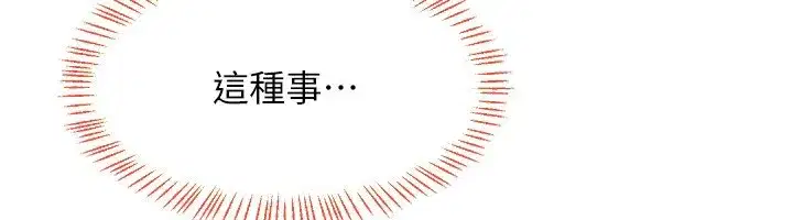 第24話-我是第一次插後門