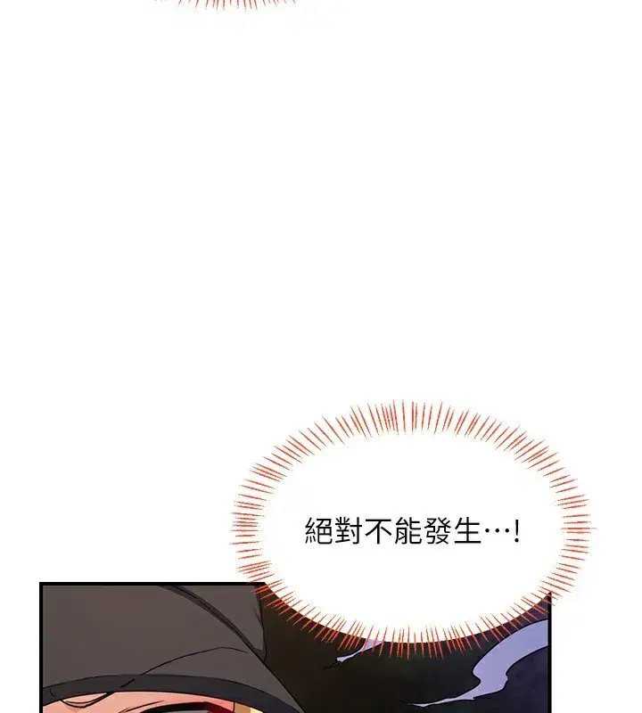 第24話-我是第一次插後門