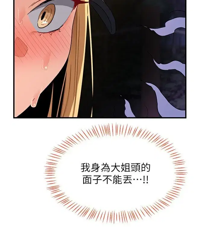 第24話-我是第一次插後門