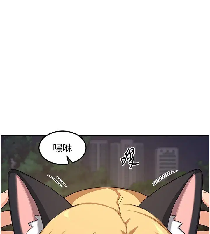 第24話-我是第一次插後門