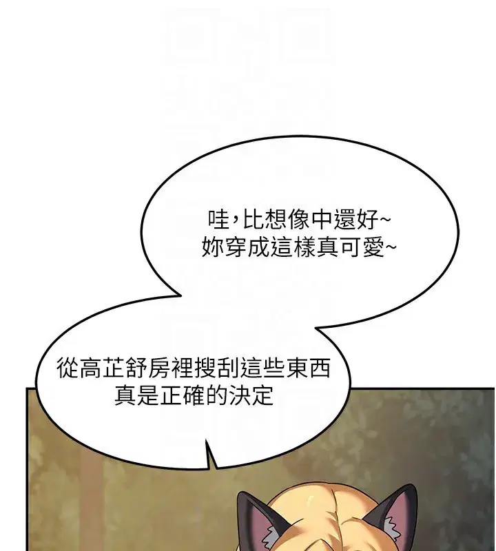 第24話-我是第一次插後門