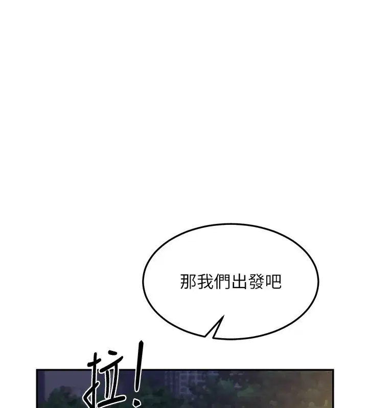 第24話-我是第一次插後門