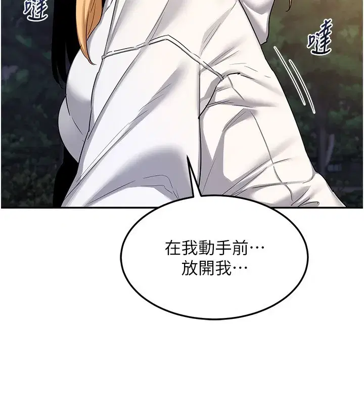 第24話-我是第一次插後門