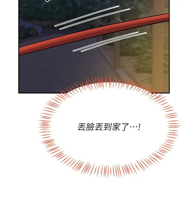 第24話-我是第一次插後門