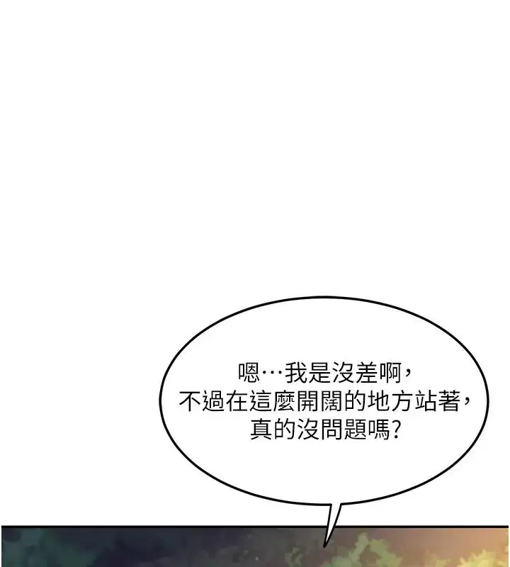 第24話-我是第一次插後門