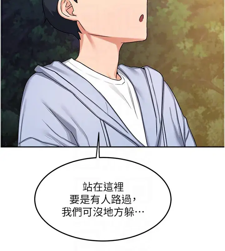 第24話-我是第一次插後門