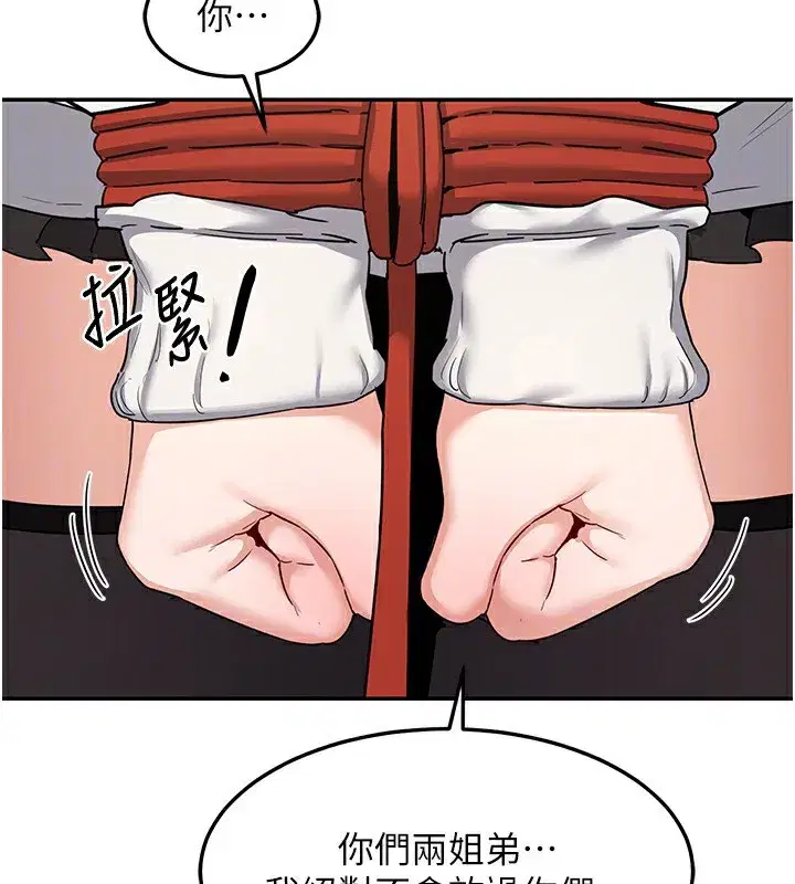 第24話-我是第一次插後門