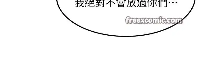 第24話-我是第一次插後門