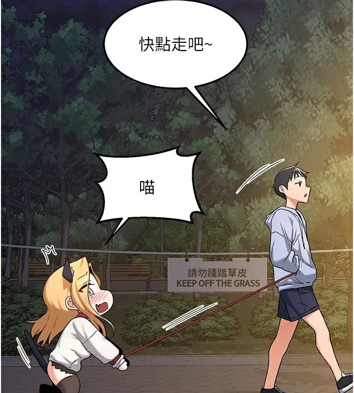 第24話-我是第一次插後門