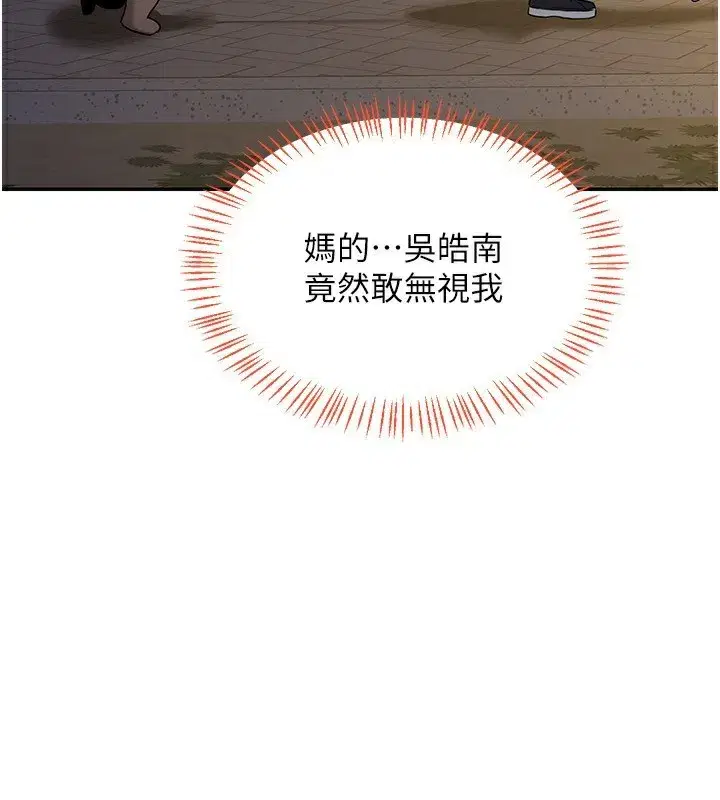 第24話-我是第一次插後門