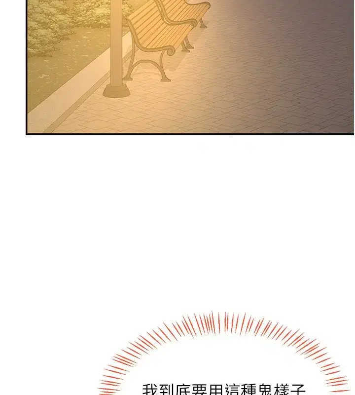 第24話-我是第一次插後門