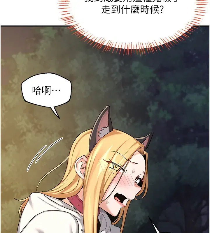 第24話-我是第一次插後門