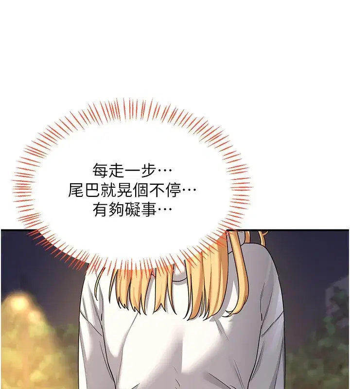 第24話-我是第一次插後門